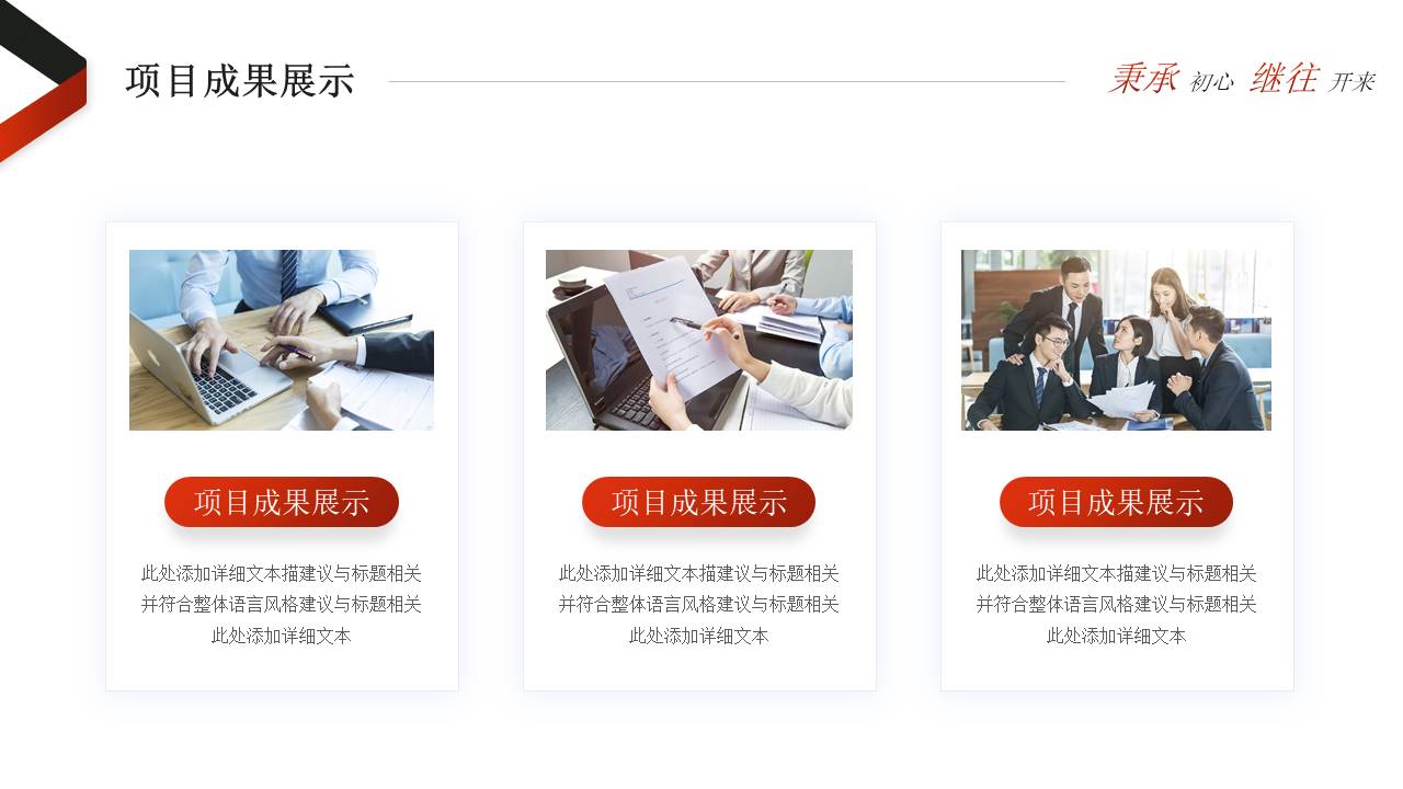 工作总结 (17).pptx